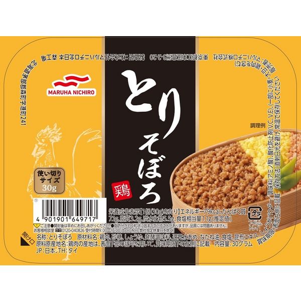鶏そぼろ 甘辛しっとり とりそぼろ (120g)×12本 鳥そぼろ 朝
