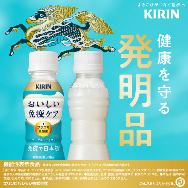 おいしい免疫ケア 30本の人気商品・通販・価格比較 - 価格.com