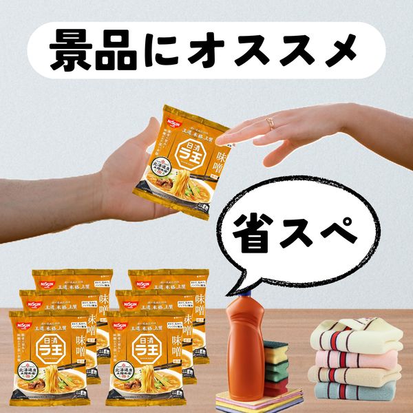 日清食品 - 日清食品 インスタントラーメン 醤油60袋×味噌30袋×塩30袋 日清ラ王 とろ熟味噌 – 日清食品グループ オンラインストア