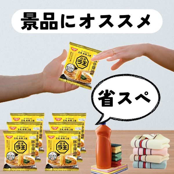 日清食品 日清ラ王 豚骨醤油 3食パック 1セット（1袋(3食入)×9） インスタントラーメン 袋麺 - アスクル