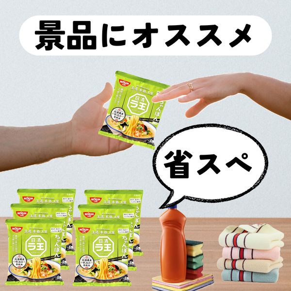 日清食品 日清ラ王 ちゃんぽん 3食パック 1セット（1袋(3食入)×9