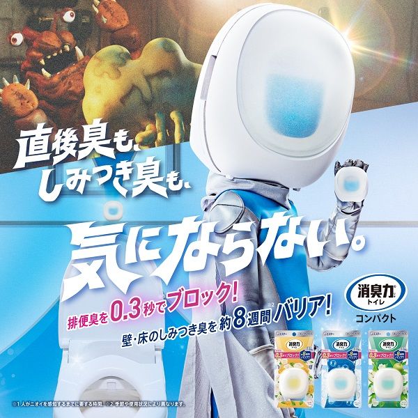 消臭力 コンパクト トイレ用 リフレッシュサボン 置き型 本体 1個 消臭