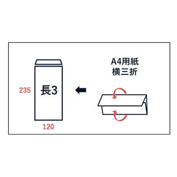 山櫻 クラフト封筒 長3 スミ貼 クラフトCoC 70 枠ナシ 00513004 1箱(1000枚)（直送品） - アスクル