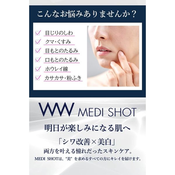 メディショット トーンアップ日焼け止め化粧下地 25ml 明色