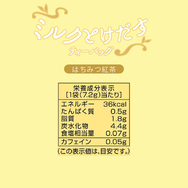日東紅茶 ミルクとけだすティーバッグ はちみつ紅茶 1袋（4