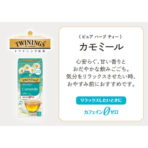 ノンカフェイン】 トワイニング カモミール ティーバッグ 1