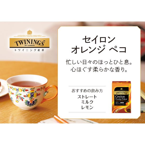 片岡物産 トワイニング セイロン オレンジペコ ティーバッグ 1セット