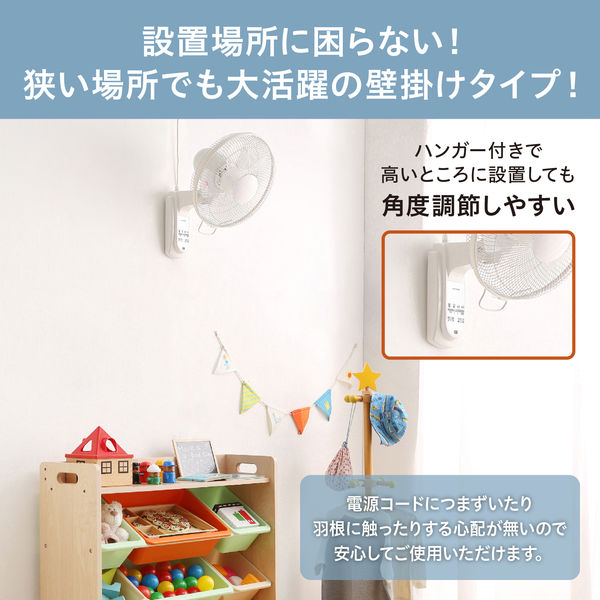 アイリスオーヤマ 扇風機 壁掛け扇 リモコン式 30cm ホワイト