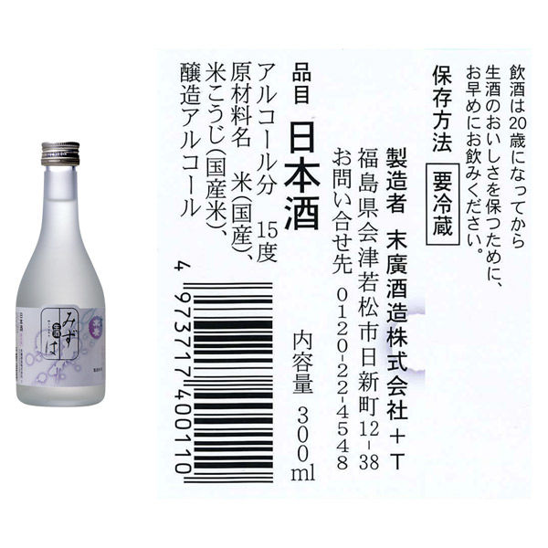 冷蔵]チル酒 日本酒好きおススメセット 全6種各1本ずつ