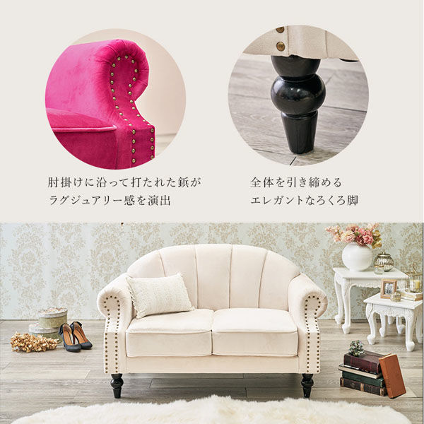 軒先渡し】萩原 ソファ 2人掛 幅1230mm ピンク ルコ2P-PI 1台（直送品