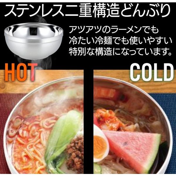 カクセー 二重どんぶり 4点セット HOL-04 1個（直送品） - アスクル