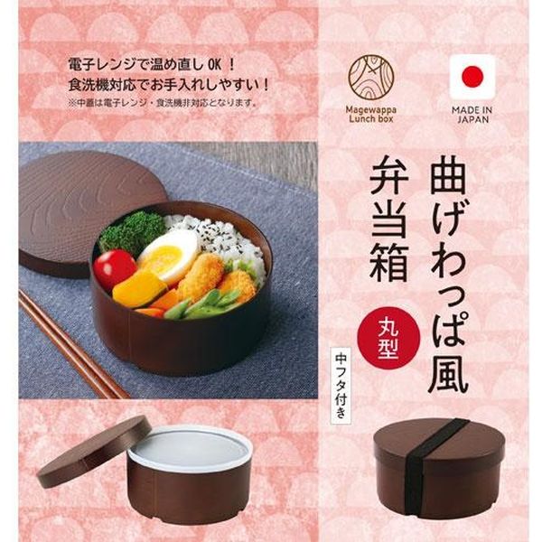 カクセー 曲げわっぱ風弁当箱 丸型 茶 TW-06 1個(直送品 カクセー 曲げわっぱ風弁当箱 丸型 茶 TW-06 1個(直送品