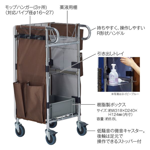 テラモト エアロカートΣ(巡回用)薬液補充 ブラウン DS2279044 1台