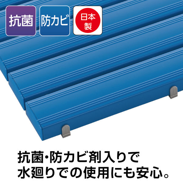 テラモト 抗菌安全スノコ(組立品)青 300×900 MR9100503 1枚