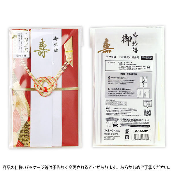 ササガワ 新金封 祝用 OA短冊 27-5532 1セット(10枚)（直送品