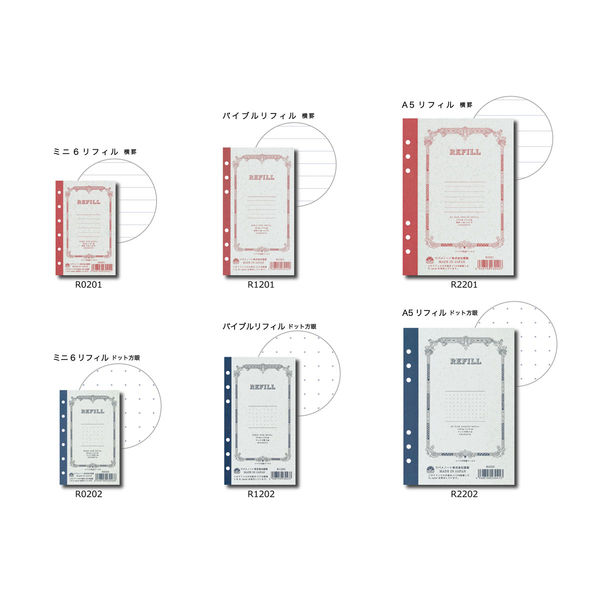 ツバメノート A5リフィル 横罫 R2201 1セット(10冊)（直送品