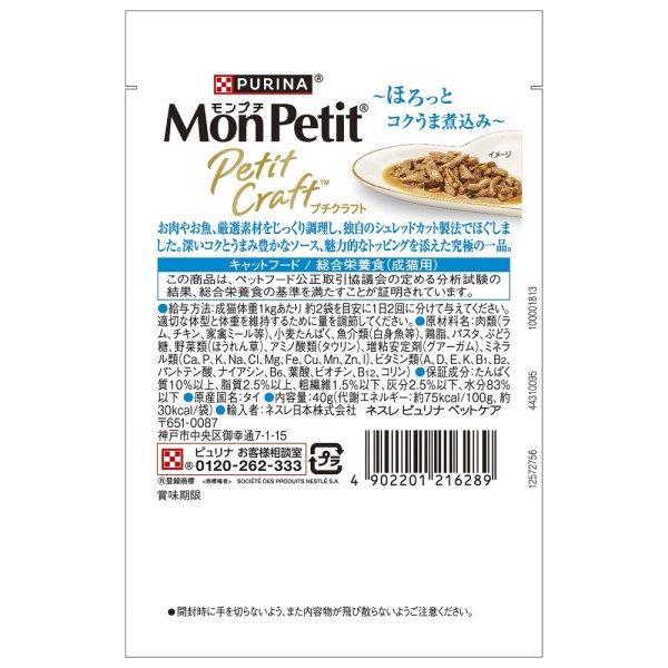【5種160袋】モンプチ フィリックスパウチ キャットフード 総合栄養食 Amazon.co.jp: フィリックス パウチ やわらかグリル 18歳から お