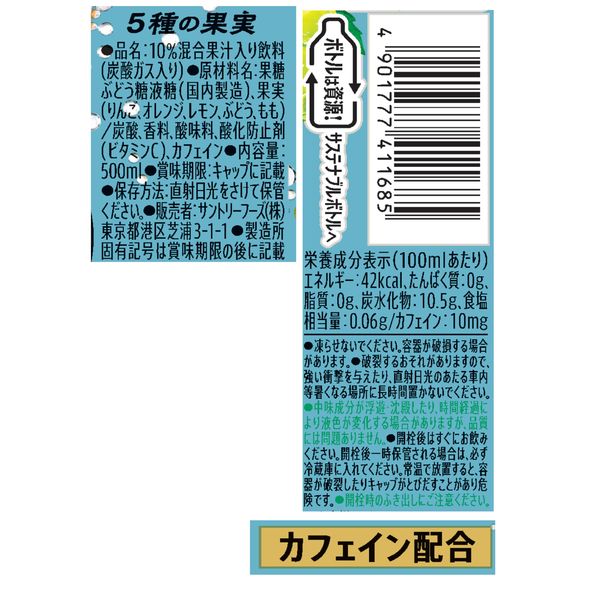 サントリー クラフトボス フルーツスカッシュ 500mlペットボトル×24本入