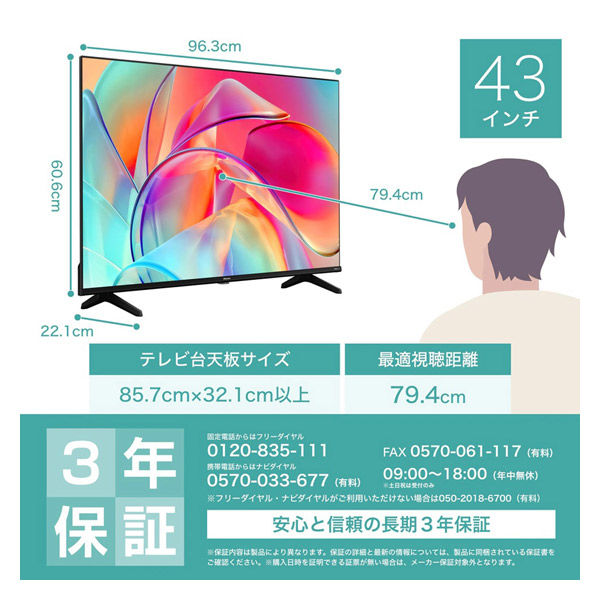 Hisense 4K液晶テレビ【43V型/4Kチューナー内蔵/地上・BS・CS】 43E6K ...