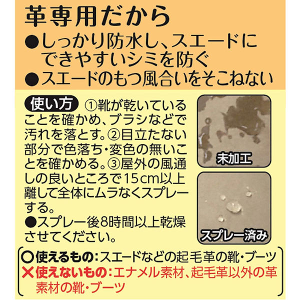 スリーエム(3M) スコッチガード 防水 スプレー スエード靴専用 防シミ
