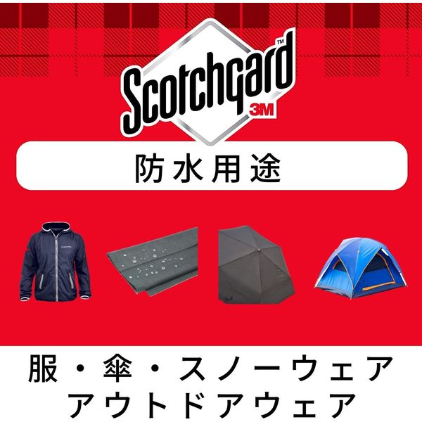 【確認用】【新品】スコッチガード・SCOTCH GARD・スポーツ用（3M） 3M スコッチガード 防水スプレー 速効性 300ml | 傘 通販