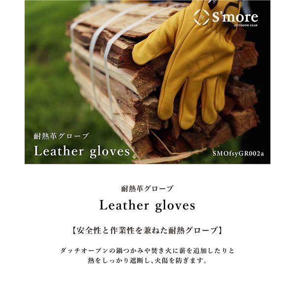 S'more（スモア）耐火・耐熱グローブ ブラック 1個 - アスクル