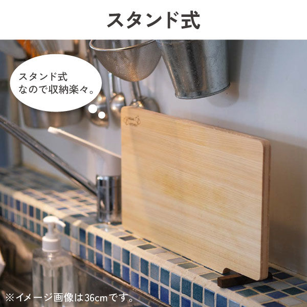 ひのき まな板 30cm スタンド付き 軽量 防カビ 食器洗い乾燥機対応