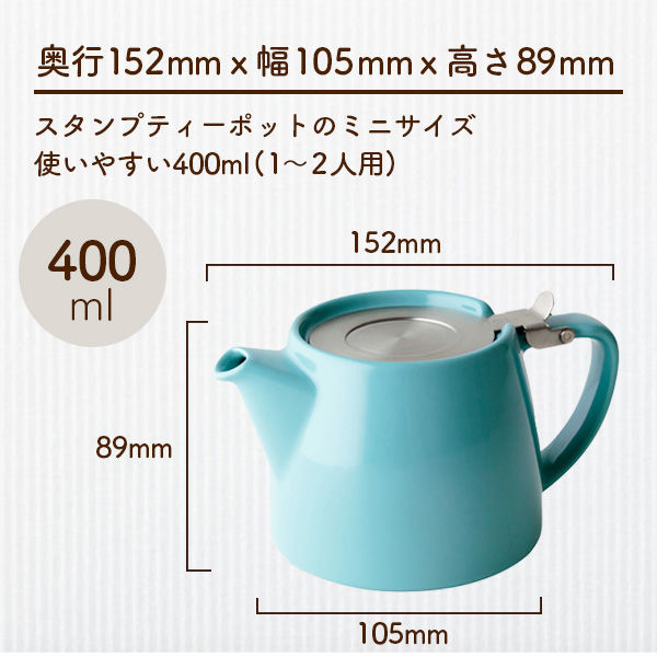 FORLIFE（フォーライフ） ミニスタンプ ティーポット ターコイズ 400ml 1個 アスクル