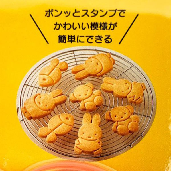 miffy 食パン抜き型 スケーター