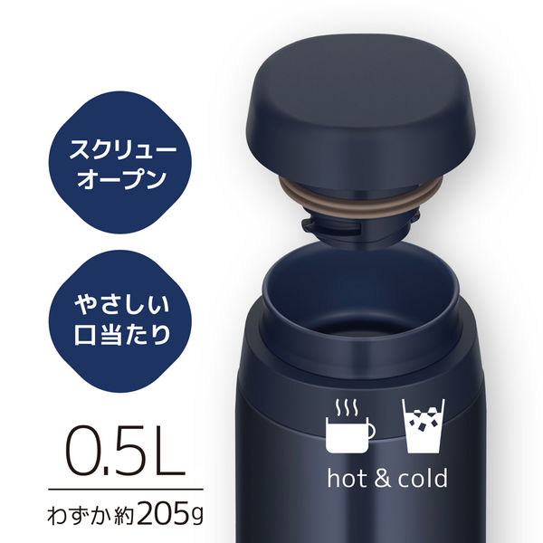 サーモス（THERMOS） 真空断熱ケータイマグ 500ml ダークネイビー 食洗