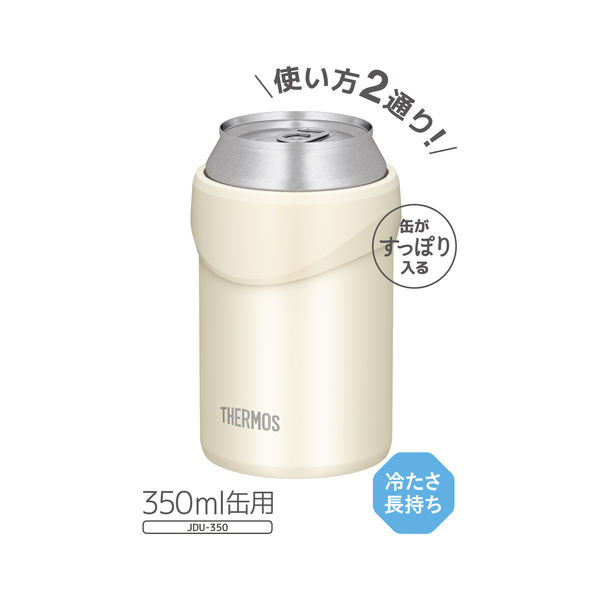 サーモス（THERMOS）保冷缶ホルダー ホワイト 350ml缶用 JDU-350
