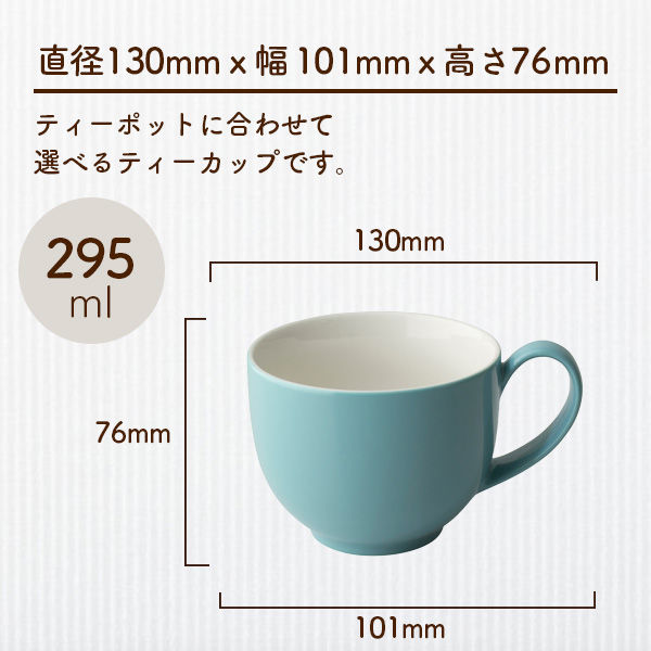 FORLIFE(フォーライフ) Qティーカップ with ハンドル FORLIFE(フォーライフ) Qティーカップ with ハンドル