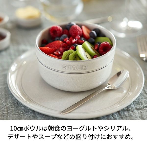 ストウブ Staub ボウル カンパーニュ 10cm 1個 セラミック 陶器 電子レンジ対応 【日本正規販売品】 40508-031 - アスクル