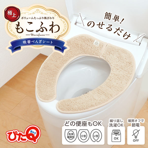 大好き もこふわ 吸着べんざシート タフトスリム レック 1個 ベージュ 掃除用品