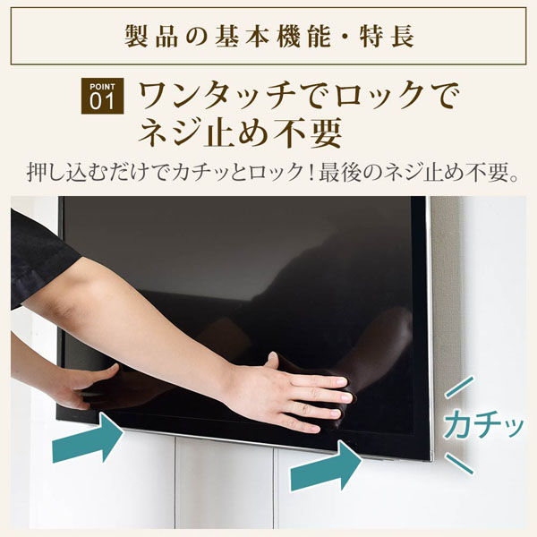 TVセッターハングPS202 Sサイズ ミドルパイプ / テレビ壁掛けの