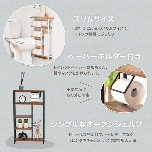 B.Bファニシング Nid ペーパーホルダー付き収納ラック 幅460