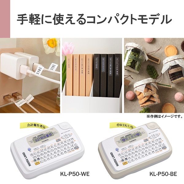 カシオ ネームランド コンパクトモデル ベージュ KL-P50-BE 1台 - アスクル