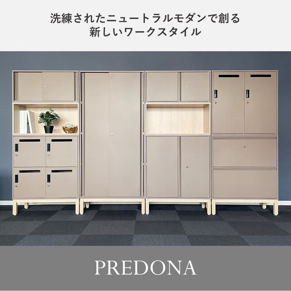 PREDONA(プレドナ)スチールパーソナルロッカー4人用(シリンダー錠)下置き用  幅800×奥行400×高さ970mm モカブラウン ラウンド脚