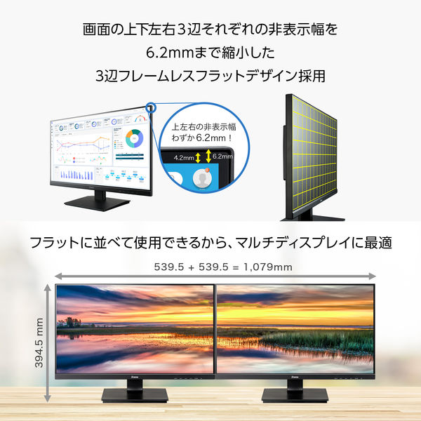 まとめ買い割対象※9/20まで】iiyama 23.8インチモニター