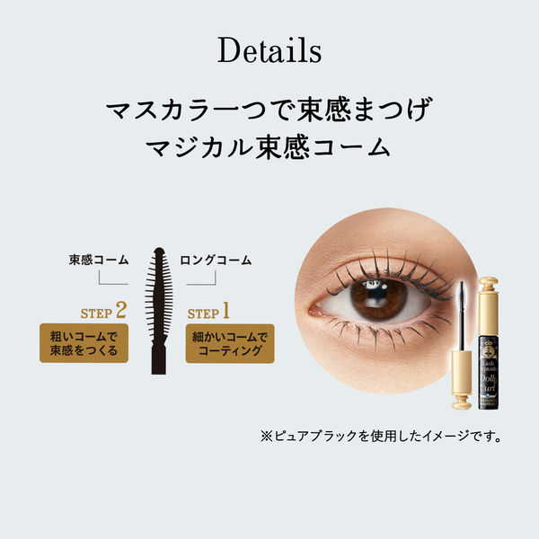 マジョリカマジョルカ ラッシュEXP DC BR522 6g 資生堂 マスカラ