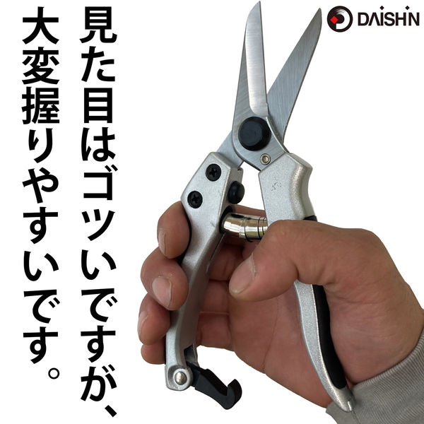 大進 アルミダイキャスト 芽切鋏 185mm 剪定 用 枝切りハサミ 枝切り