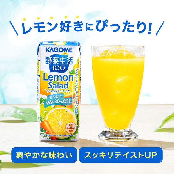 カゴメ 野菜生活100 すっきりレモンサラダ 200ml 1セット（48本
