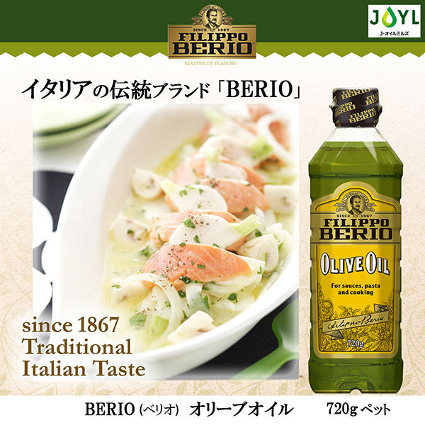 BERIO オリーブオイル 720g ペット Jオイル 3本 J-オイルミルズ