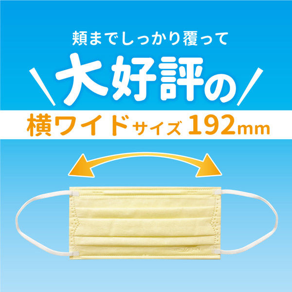 エスパック 横ワイドマスク7枚入 レモンイエロー10袋セット YY07-10-AS 1セット(10袋)（直送品）