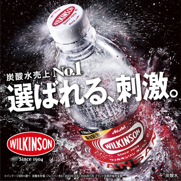 アサヒ飲料 ウィルキンソン タンサン 190ml 1箱（30缶入） - アスクル