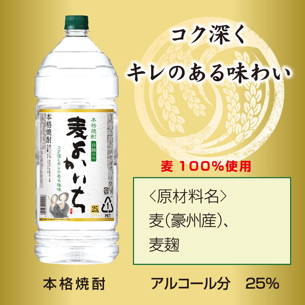 宝酒造 よかいち 麦焼酎 25度 4L ペット 1箱（4本入） - アスクル