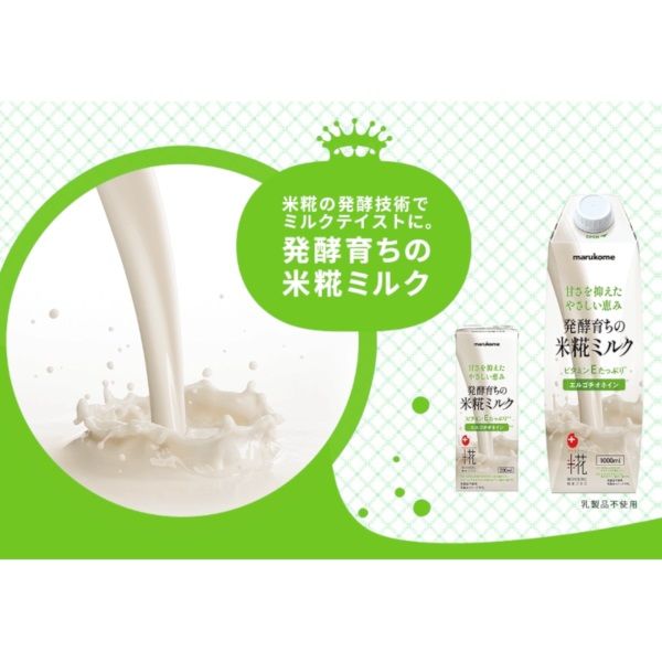 ★限定価格★ミルクづくりに便利 天然水 プラスプレミアム【12L×4本】 マルコメ プラス糀 米糀ミルク 200ml 1箱（12本入） - アスクル