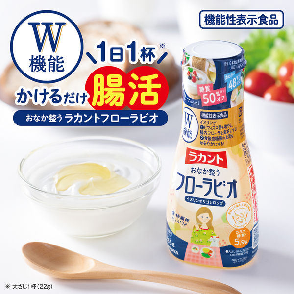 ラカント フローラビオ 265g 1個 サラヤ オリゴ糖 機能性表示食品