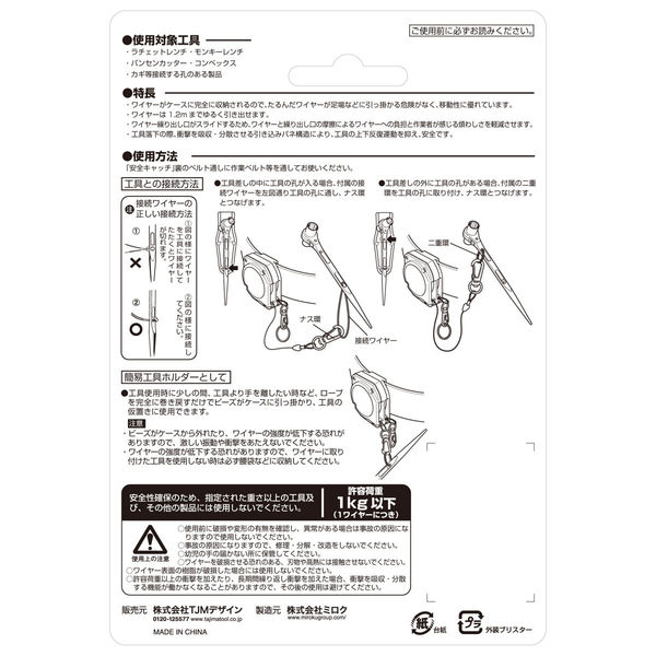 TJMデザイン 安全キャッチ ダブル AZC-W 1個（直送品） - アスクル