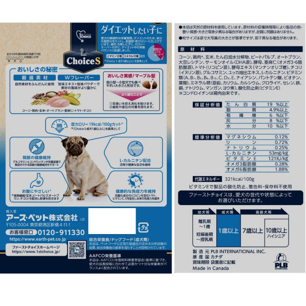 ファーストチョイスドッグフード ドライフード 18kg ドッグフード ドライフード 18kg
